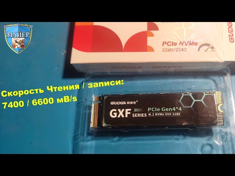 Обзор на самый быстрый m2 SSD nvme 2024   GUDGA 1 ТБ Внутренний SSD диск GXF PRO