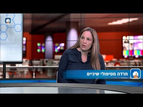 חרדה דנטלית מטיפולי שיניים: המילון הרפואי