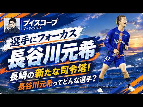 長谷川元希」のYahoo!リアルタイム検索 - X（旧Twitter）を