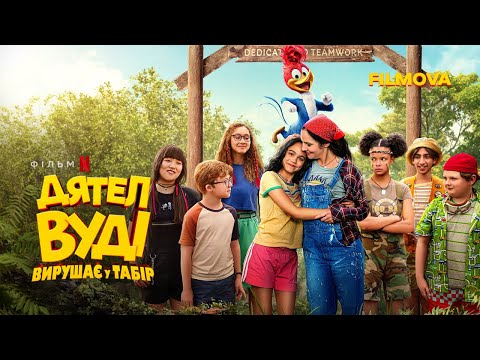 Росс Емері - відео обкладинка