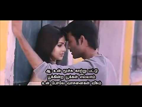 En Nenju - Uthama Puthiran HD Video song with Lyrics