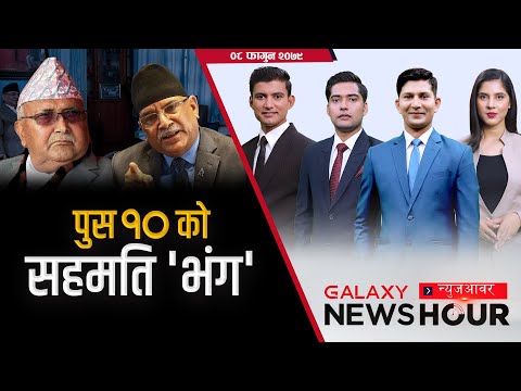 माओवादीले एमाले राष्ट्रपति नमान्ने । कांग्रेसमा छैन सर्वसम्मति। फिक्सिङमा ३६ लाख प्रस्ताव ।