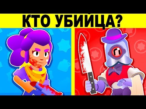 BRAWL STARS ЗАГАДКИ ДЛЯ ГЕНИЕВ! РЕШИТ ИХ ТОЛЬКО ПРОФИ!
