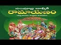 Original Valmiki Ramayana Telugu