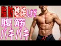 3分で全身筋肉痛 最高の脂肪燃焼スーパーバーピージャンプ