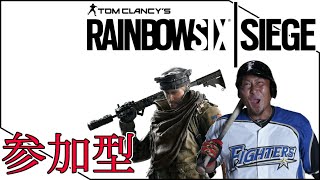 【R6S】レインボーシックスシージ　参加型　VC必須