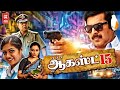 August 15 Tamil Dubbed Movie Mammootty Meghana Raj