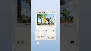 ouverture 13 saisons 4 #pokemon #pokemontcg #pokemoncards #pokemonopening #shorts #ultrarare
