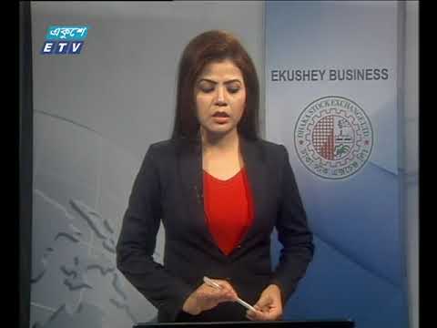 শেয়ার বাজার আপডেট-৩য় পর্ব || ১১ ফেব্রুয়ারি ২০১৯