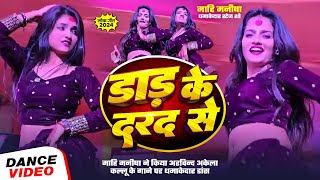 Download lagu Stage Show | माही मनीषा | Dance Video | Marela Hepar | New Bhojpuri Song 2024 mp3 Download lagu Stage Show | माही मनीषा | Dance Video | Marela Hepar | New Bhojpuri Song 2024 mp3
