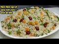 Perfect Tasty Upma Recipe बिल्कुल बाजार जैसा परफेक्ट �