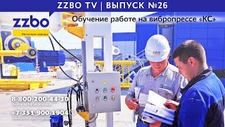 Купить оборудование для производства бетонных блоков ZZBO KC20 - Изображение 5 | Machineryline TJ Новое оборудование для производства бетонных блоков ZZBO KC20 | Изображение 5 - Machineryline