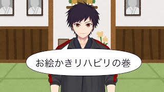【LIVE】リハビリ回　20/02/04【お絵かき】