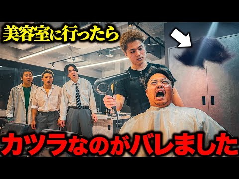 学校教育学科 【ぼっちのカツラ宙に舞う】本当は不良なのに陰キャになりすます高校生の日常【コントVol.328】