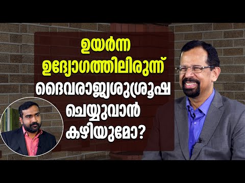 ഭാരതസഭയുടെ അഭിമാനതാരം ഷെവ.സിറിള്‍ ജോണ്‍ മനസ്സുതുറക്കുന്നു | Chevalier Cyril John | Shekinah News