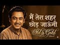 Isse Pehle Ke Yaad Tu Aaye Kishore Kumar Old Song Evergreen Hindi Song Evergreen Old Song
