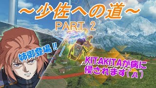 【GVS】TOKAGEとKITAKITAのランクマ実況　少佐への道　PART2