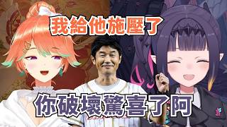 當觀眾問到YAGOO會不會去到演場會時【Ninomae Ina’nis/Takanashi Kiara】【Hololive/ホロライブ】【vtuber中文字幕】