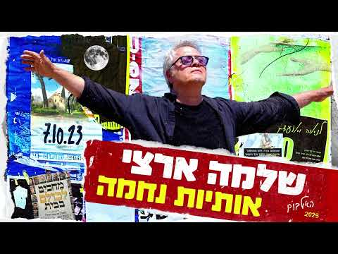 כשהכל יתבהר