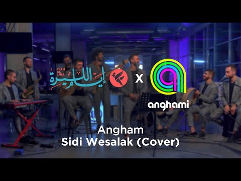 Iyam El Lira  -  Angham - Sidi Wesalak (Cover - Anghami Sessions)