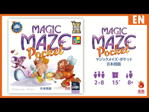 Magic Maze Pocket Trailer Movie EN