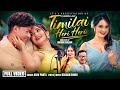 Timilai Heri Heri Anju Panta Sarika KC Ramu Pun New Nepali Song 2082