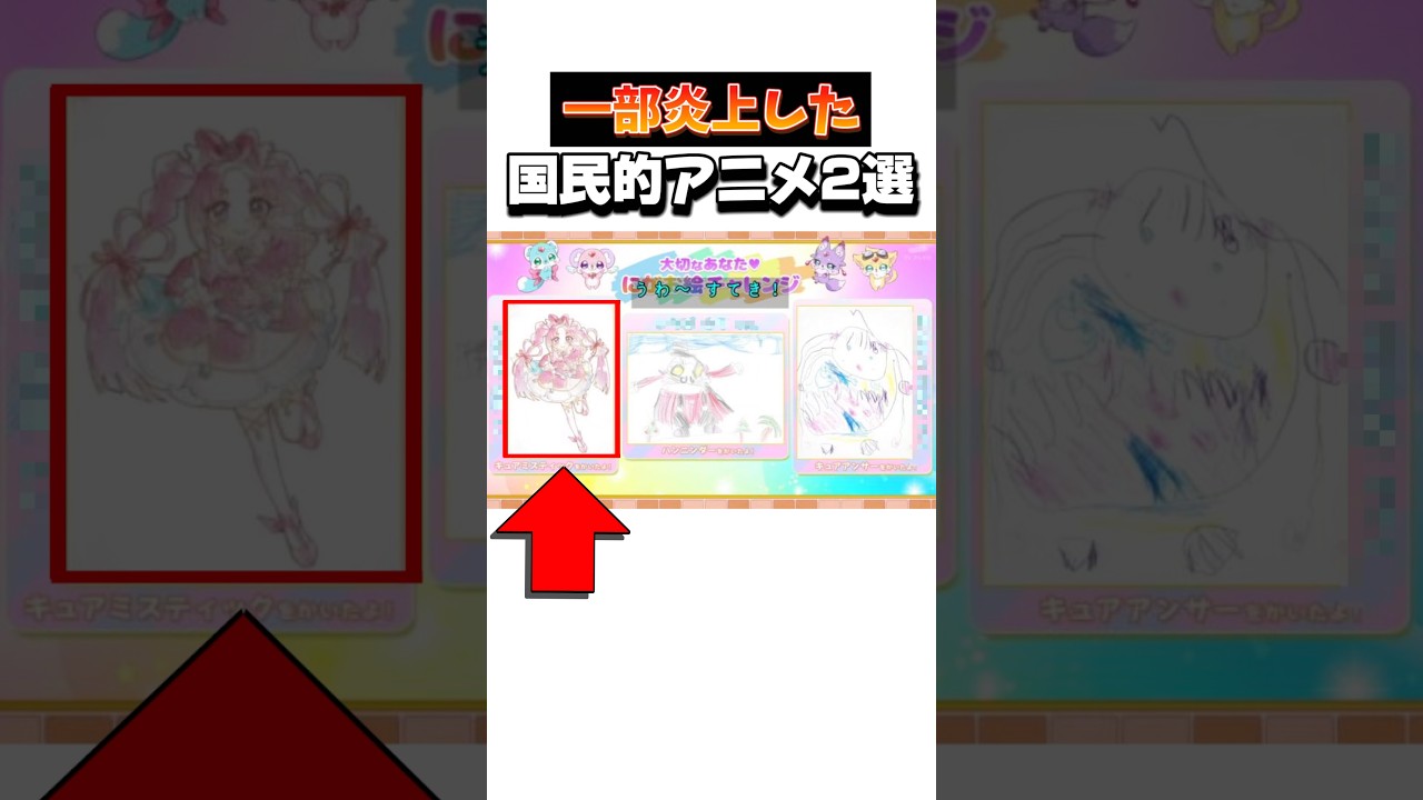一部炎上した国民的アニメ#プリキュア#ちびまる子ちゃん#クレヨンしんちゃん#shortsfeed