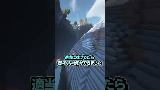 【マイクラ】おもしろ破壊系コマンド4選 #Shorts