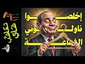 تعاشب شاي 2232 اخلصوا ناولوني الشماعة