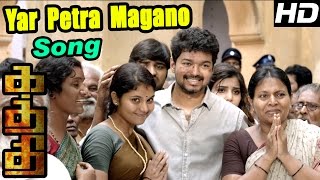 Kaththi  Yar Petra Magano Song  The Court verdict 