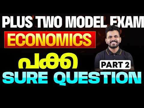 Plus Two Economics | പക്ക Sure Question Part 2 | Eduport Plus Two