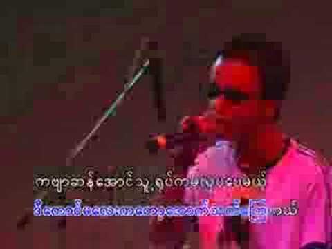 Kyin Yar bat ( Helay)