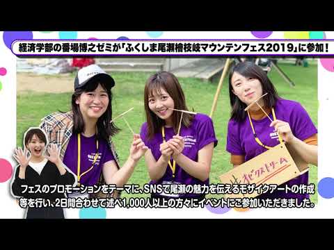 英米文学科 駒澤大学ニュース「KOMAZAWA CHANNEL」vol.11