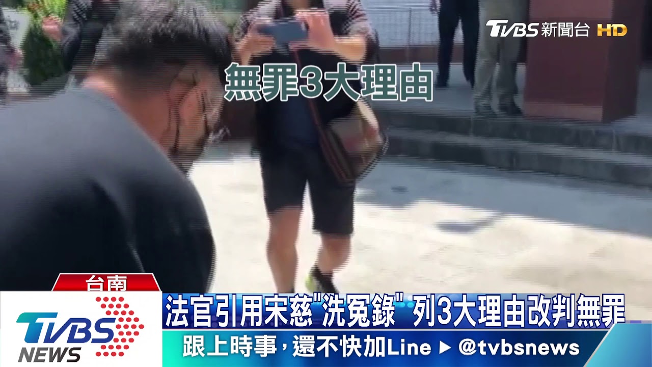 再審逆轉!歸仁雙屍案死囚 謝志宏改判無罪