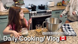 【カナダ暮らしと家庭料理🇨🇦】🤍バニラマカロンとホワイトチョコのガナッシュ（リベンジしてみた）/ハンバーグ作って犬と戯れた幸せな週末🐶