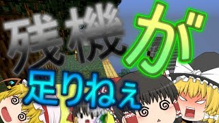 「企画参加」魔理沙のパワーは百人力？思うがままにマインクラフトpr3[ゆっくり実況]