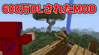 【RLCraft】600万DLを記録してる世界一のMODが面白すぎたｗｗｗ【新シリーズ】【あかクラ】#1