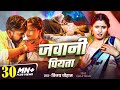 Video जवानी पियता Vijay Chauhan Jawani Piyata Ft Ujala Yadav New Bhojpuri Song