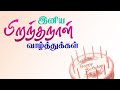 Thangachi Birthday Wishes In Tamil Thangachi Birthday Song Tamil Thangachi Birthday Greetings