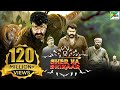 SHER KA SHIKAAR शेर का शिकार Full ACTION Movie Mohanlal Kamalinee Mukherjee Nami