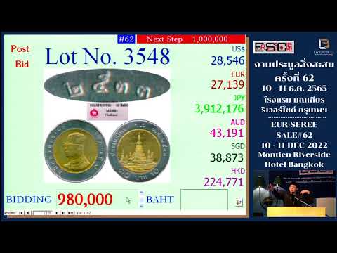 10 บาท 2533 (สิบบาทในตำนาน ประมูลจบหลักล้าน) | 11 DEC 2022 | ESC SALE62