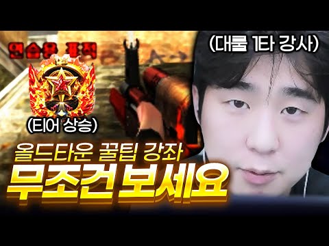 올드타운 강의
