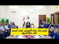 الزبيدي يفجر مفاجأه ضدانصاره ويرفع علم اليمن الموحد..
