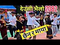 Chhaina Ra Maya Deusi Vailo Dance 2082