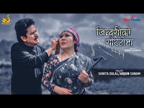 Jindagiko Goretoma | Lyrics | Kamala Bohara Khatri | Sunita & Arjun | Ft. Saroj Khanal & Gauri Malla