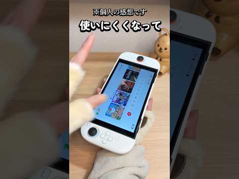 【スイッチ2】これで白いスイッチ2になる！？【ジョイコン2】【Nintendo Switch 2】