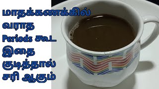 How To Get Regular Periods  Naturally in Tamil |  Irregular Period Home Remedies in Tamil