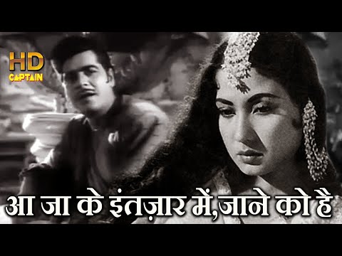 Aaja Ki Intezar Mein