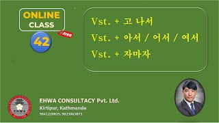 Ehwa Easy Korean Grammar _Day 40