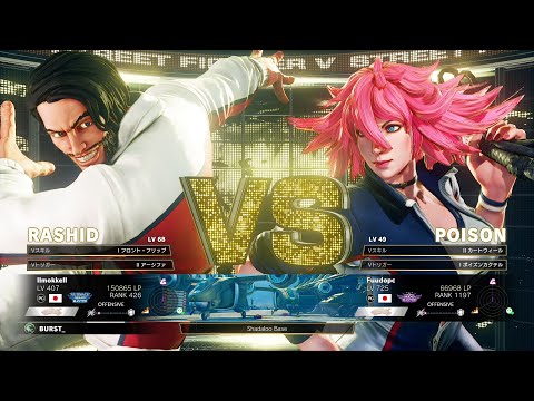 Moke (Rashid) vs Fuudo (Poison)：もけ（ラシード）vs ふ～ど（ポイズン）